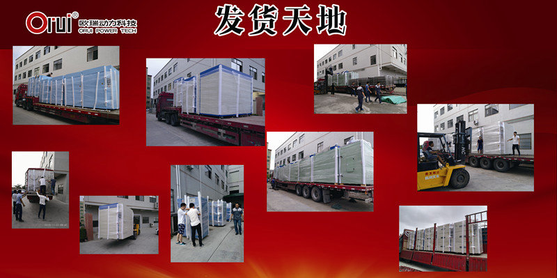 歐瑞動(dòng)力科技趕貨、送貨中！