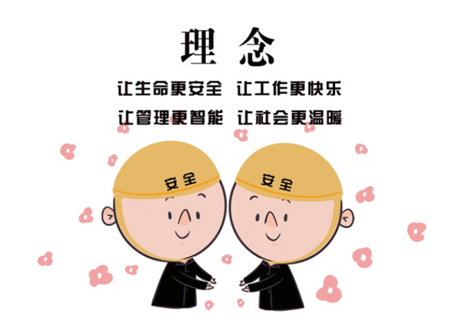 安全、智能、溫暖、節(jié)能
