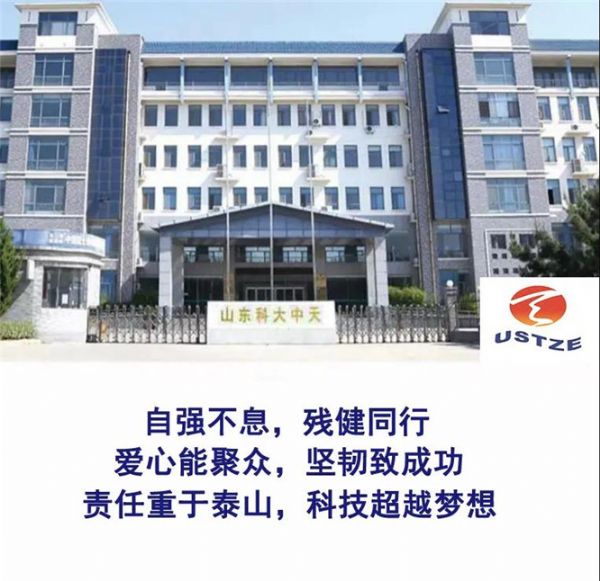 “安全、智能、溫暖、節(jié)能”--打造新時(shí)代中天產(chǎn)業(yè)發(fā)展戰(zhàn)略架構(gòu)