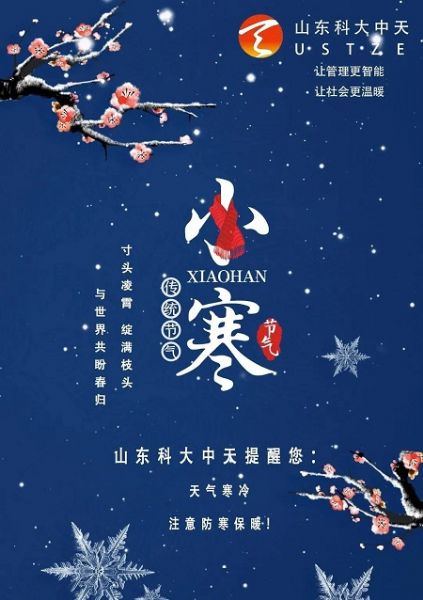 寒潮來(lái)了！這些水表防凍小知識(shí)你一定要看！