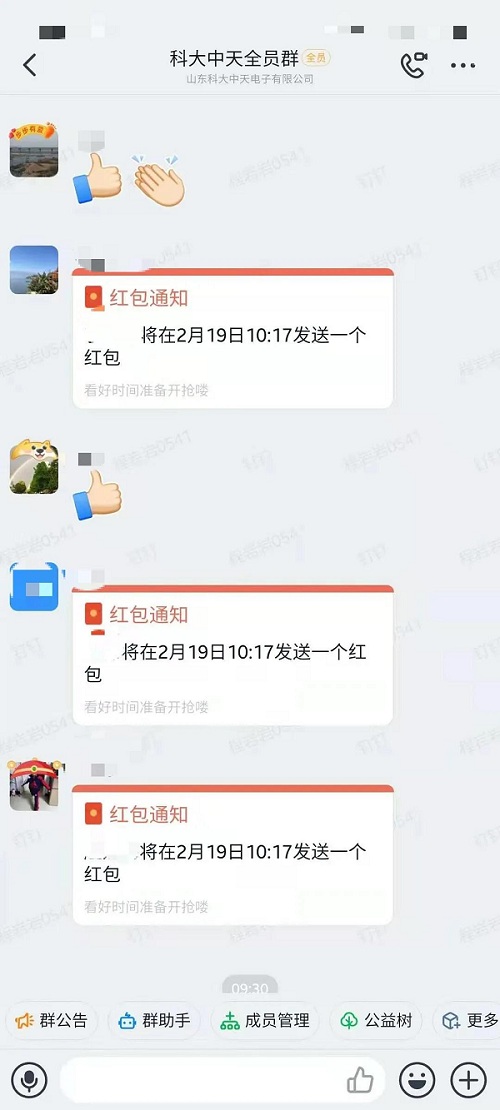 開足馬力，牛氣沖天一一科大中天新年開工了！